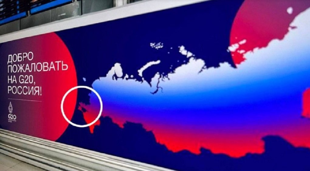 На саммите G20 вывесили карту России с новыми регионами