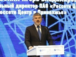 Игорь Маковский открыл VII Коллегию «Россети Центр» и «Россети Центр и Приволжье» в Орле