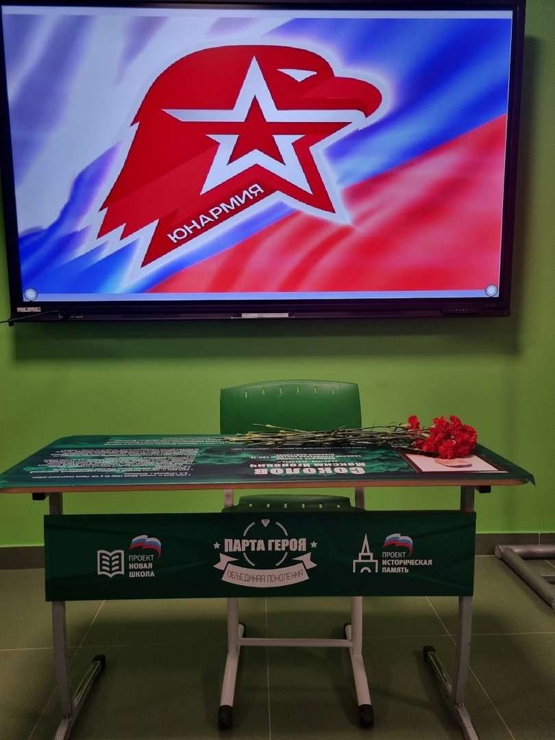 В Воткинской школе №5 открыли «Парту Героя» в честь погибшего в ходе СВО выпускника