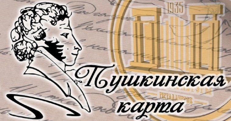 Жители Удмуртии купили 10 тысяч билетов в театры и филармонию по «Пушкинским картам»