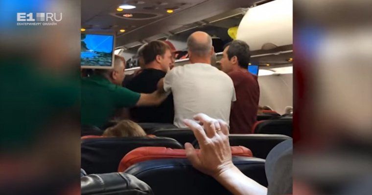 Пассажиры подрались на борту рейса Стамбул-Екатеринбург