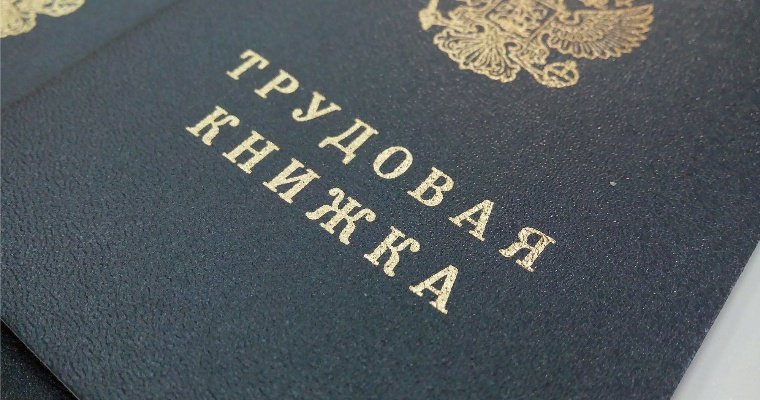 Количество безработных в России перевалило за 2 млн