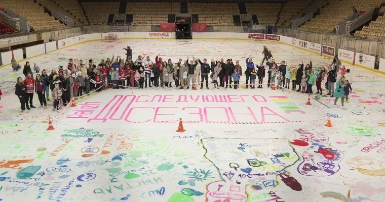 В Ижевске более 200 человек раскрасили лед в “Ижстали”
