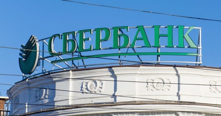 Режим работы Сбера 12–15 июня