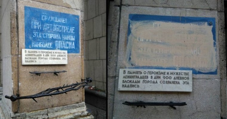 За порчу блокадного мемориала в Санкт-Петербурге задержали бездомного