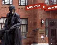 Удмуртия в минуту: пострадавший Ленин и отказ от продажи ИКУР