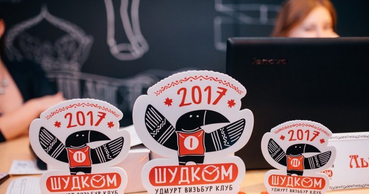 В Ижевске стартует третий сезон удмуртской интеллектуальной игры «Шудком»
