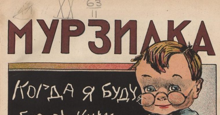 Журнал «Мурзилка» опубликовал архив номеров с 1924 года