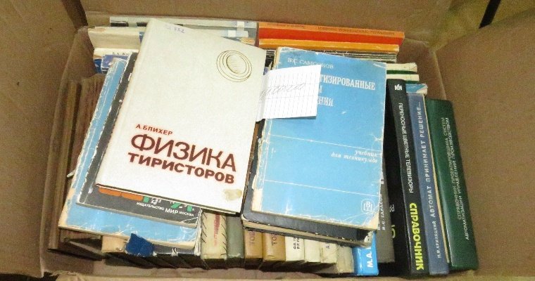 В сарапульской библиотеке имени Крупской уничтожат почти 10 000 книг