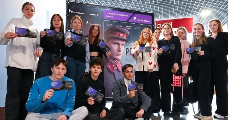 «Ростелеком» представил в Ижевске сериал «Рослый» 