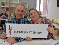 Самым пожилым участником Большого удмуртского диктанта стала 100-летняя женщина