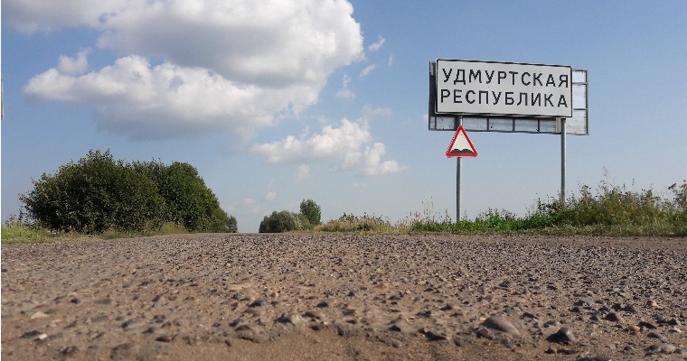 Ремонт дорог в нескольких населённых пунктах Воткинского района тормозится из-за задержки в поставках стройматериалов