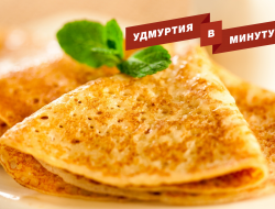 Удмуртия в минуту: Масленица и подарки на 8 марта