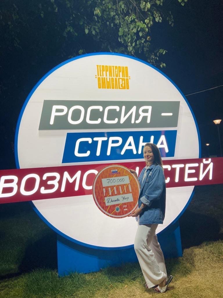 На молодежном форуме участница из Удмуртии получила 700 тысяч рублей на развитие своего проекта