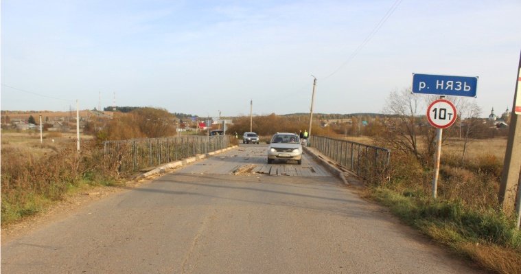 В Удмуртии закроют автомобильное движение по мосту через реку Нязь в селе Чутырь