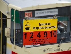 В Ижевске возбуждено уголовное дело после драки подростков в трамвае
