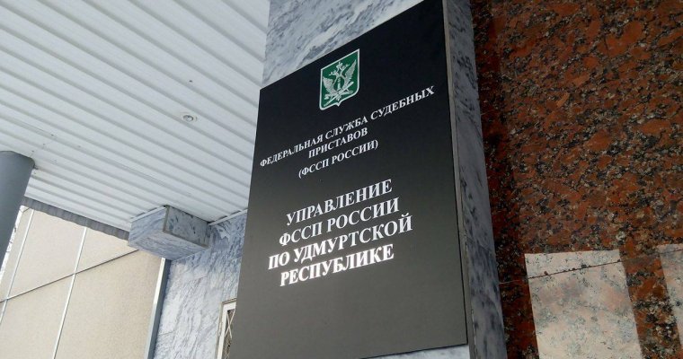 Задолжавшая 1,5 млн рублей по алиментам жительница Удмуртии оскорбила судебных приставов