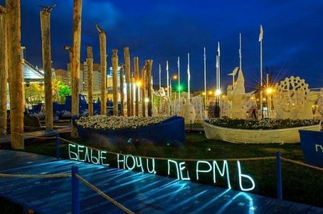 180 млн руб выделили на пермский фестиваль «Белые ночи-2014»