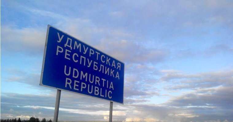 ВТБ и OneTwoTrip: россияне весной на 44% чаще выбирали Удмуртию для внутреннего туризма