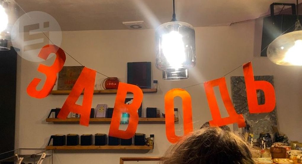 Заводь ижевского искусства открылась в столице Удмуртии