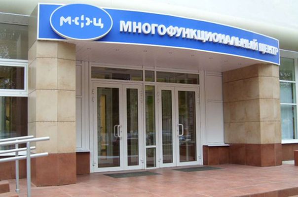 Правительство России разрешило выдачу паспортов и прав во всех МФЦ