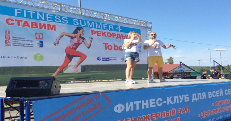 Фестиваль FITNESS SUMMER 2017 прошел в Ижевске