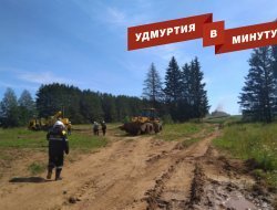 Удмуртия в минуту: прорыв нефтепровода и тридцатиградусная жара