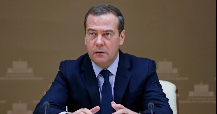 Правительство России подало в отставку