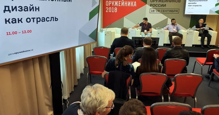Live: перспективы промышленного дизайна обсуждают в Ижевске