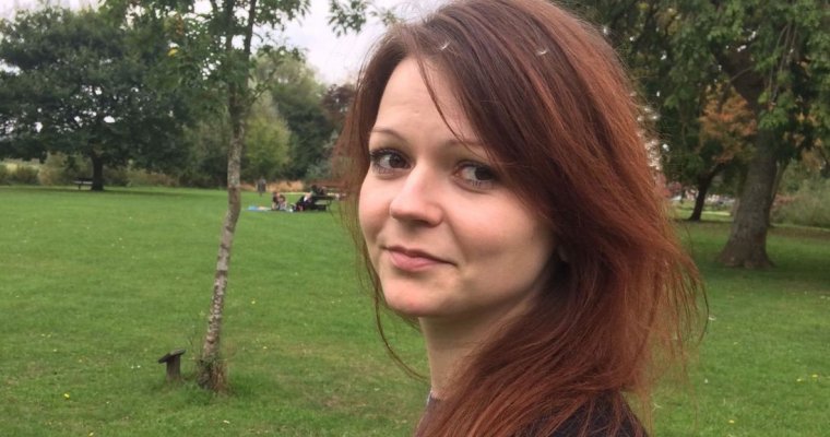 Находящаяся в Великобритании Юлия Скрипаль отказалась от помощи российских дипломатов