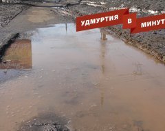 Удмуртия в минуту: ижевские лужи и майские выходные