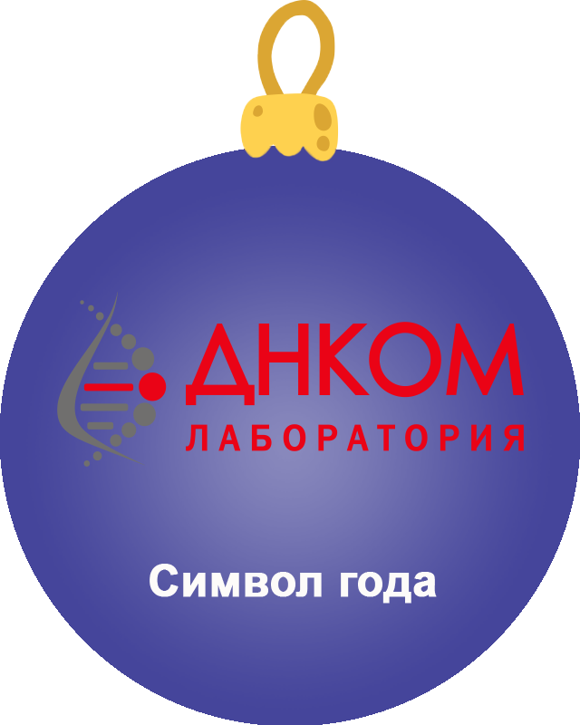  Символ года