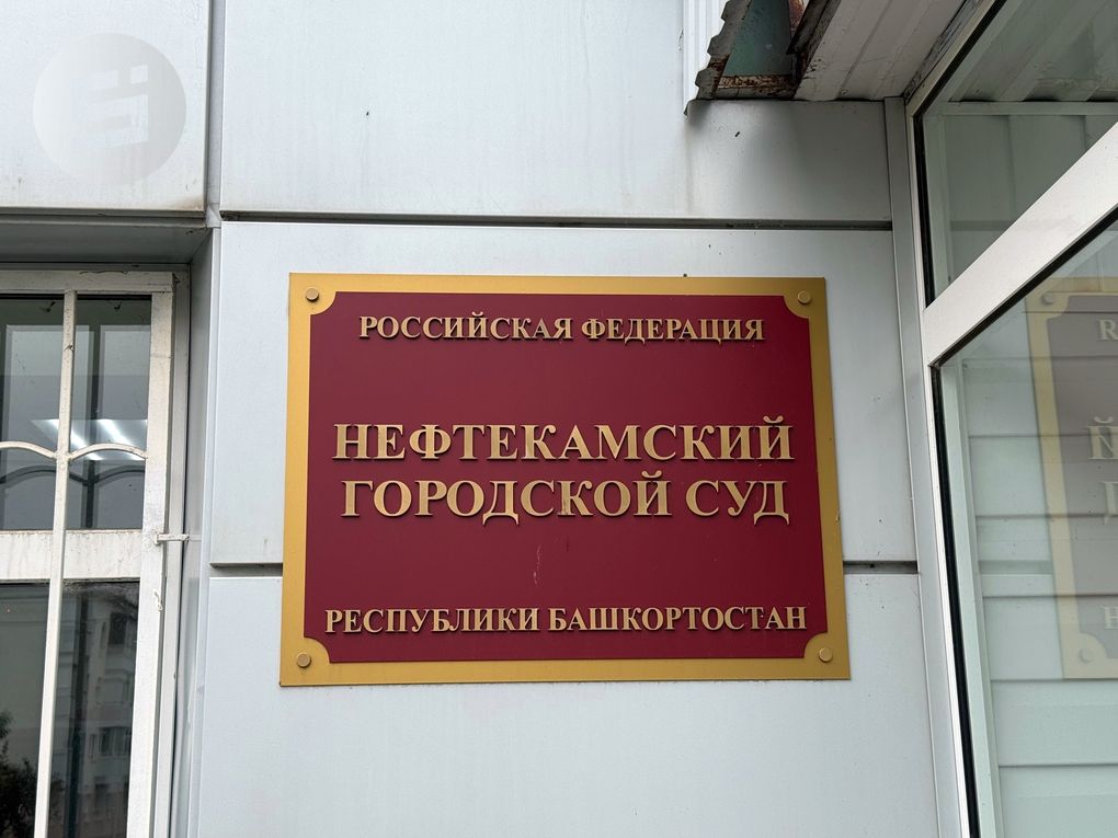 В Нефтекамске по «делу Бекмеметьева» суд приступил к допросам