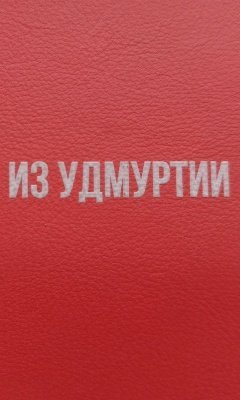 Витрина «Сделано в Удмуртии» появилась на Яндекс Маркете