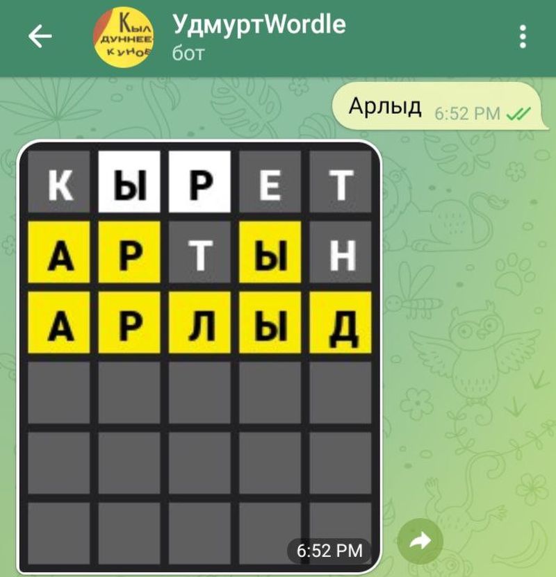 В Удмуртии запустили чат-бот для игры в Wordle на удмуртском языке