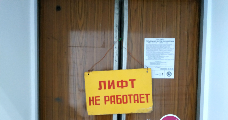 Движение вверх: в Ижевске выделили субсидию на замену 39 лифтов