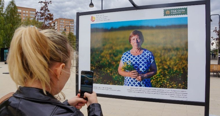 На Центральной площади Ижевска заработала фотовыставка о тружениках села