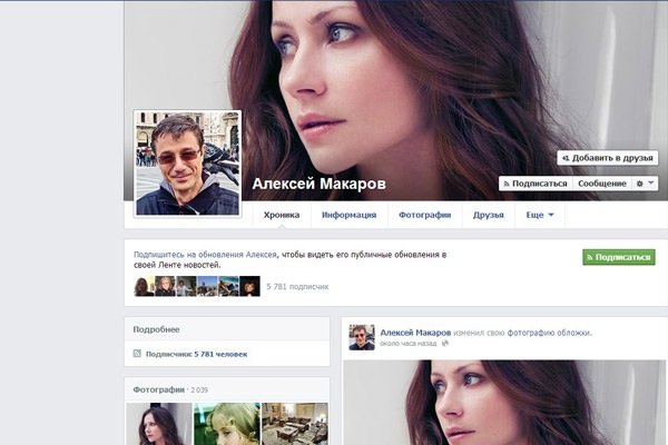 Алексей Макаров И Миронова Фото