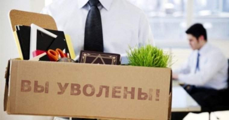 Минтруд России назвал попадающие под сокращение профессии в 2019 году
