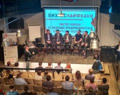 LIVE: В Ижевске обсуждают взаимоотношение бизнеса и государства