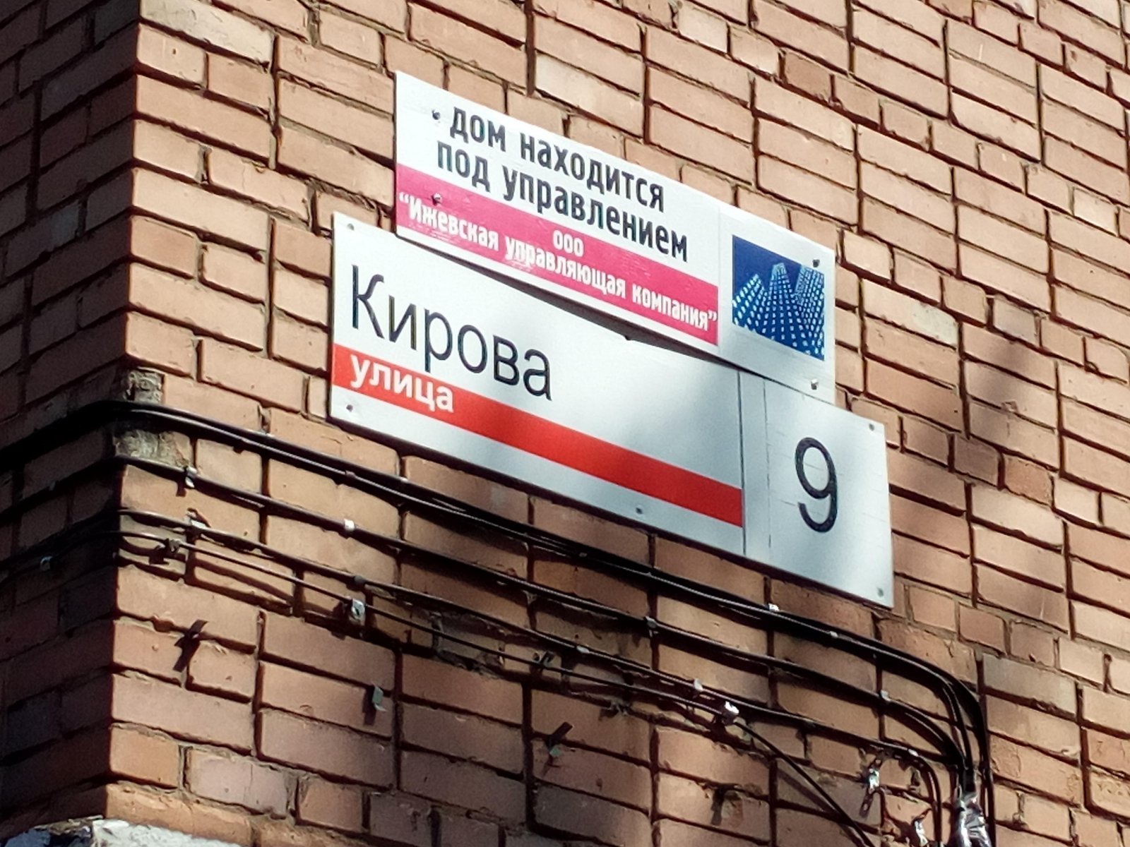 Кирова 9. Кирова 9 Ижевск. Екатеринбург улица Кирова 9. Кирова 9 Уфа. Улица Кирова 9к3.