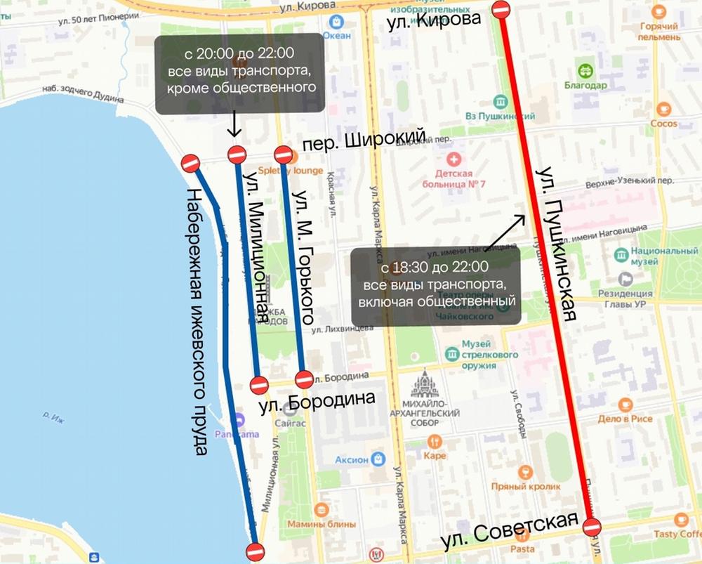 В День оружейника в Ижевске перекроют часть дорог
