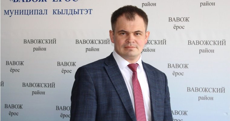 Главой Вавожского района избрали Сергея Зорина 