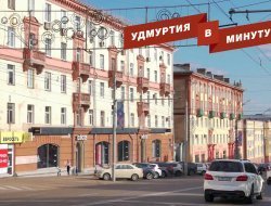 Удмуртия в минуту: ремонт фасадов в центре Ижевска и устранение дефектов при ремонте дорог