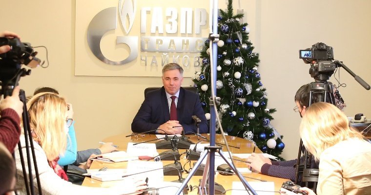 «Газпром трансгаз Чайковский» подвел итоги года