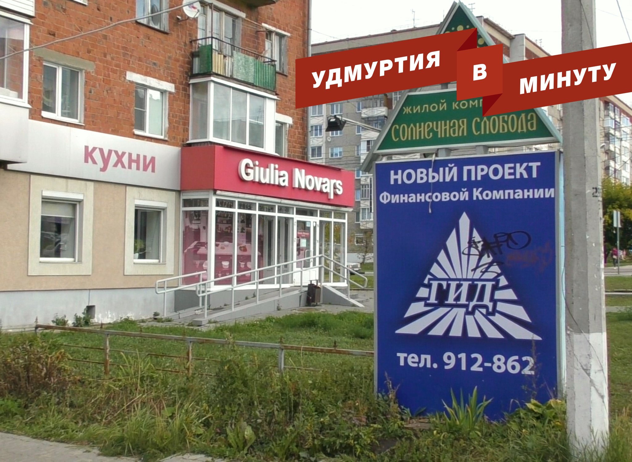 Сайт индустриального суда удмуртской республики. Компания Олзи в Ижевске.