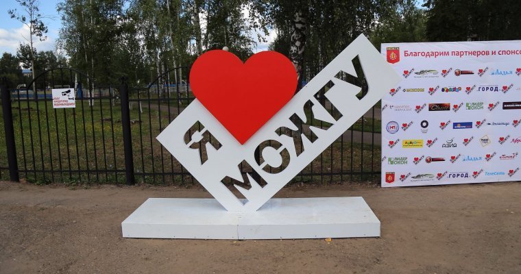 Конкурс по отбору кандидатур на должность главы стартовал в Можге