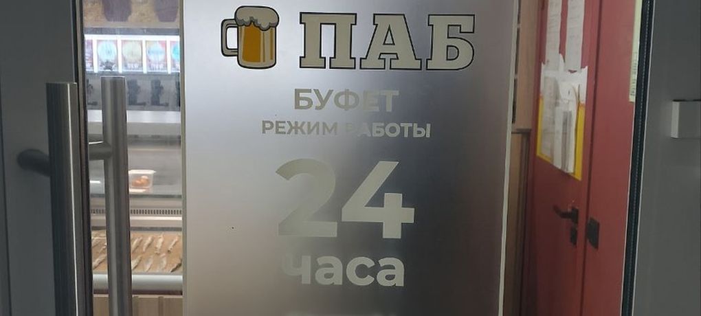 В двух ижевских пабах обнаружили нарушения