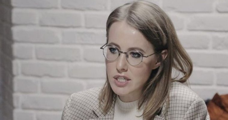 Центризбирком разрешил Ксении Собчак начать сбор подписей в свою поддержку