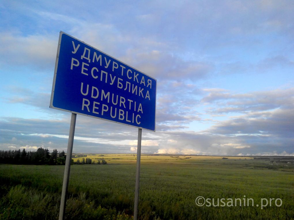 Председатель СПК Маяк: половина территории Удмуртии в развитии инфраструктуры отстаёт более чем на 10 лет